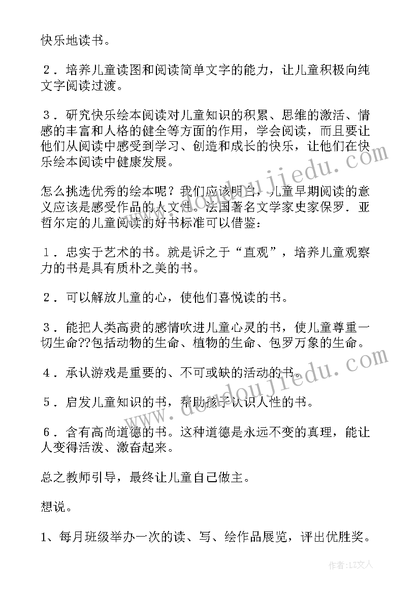 小学数学实验教学精品课 小学实验教学计划(优质6篇)