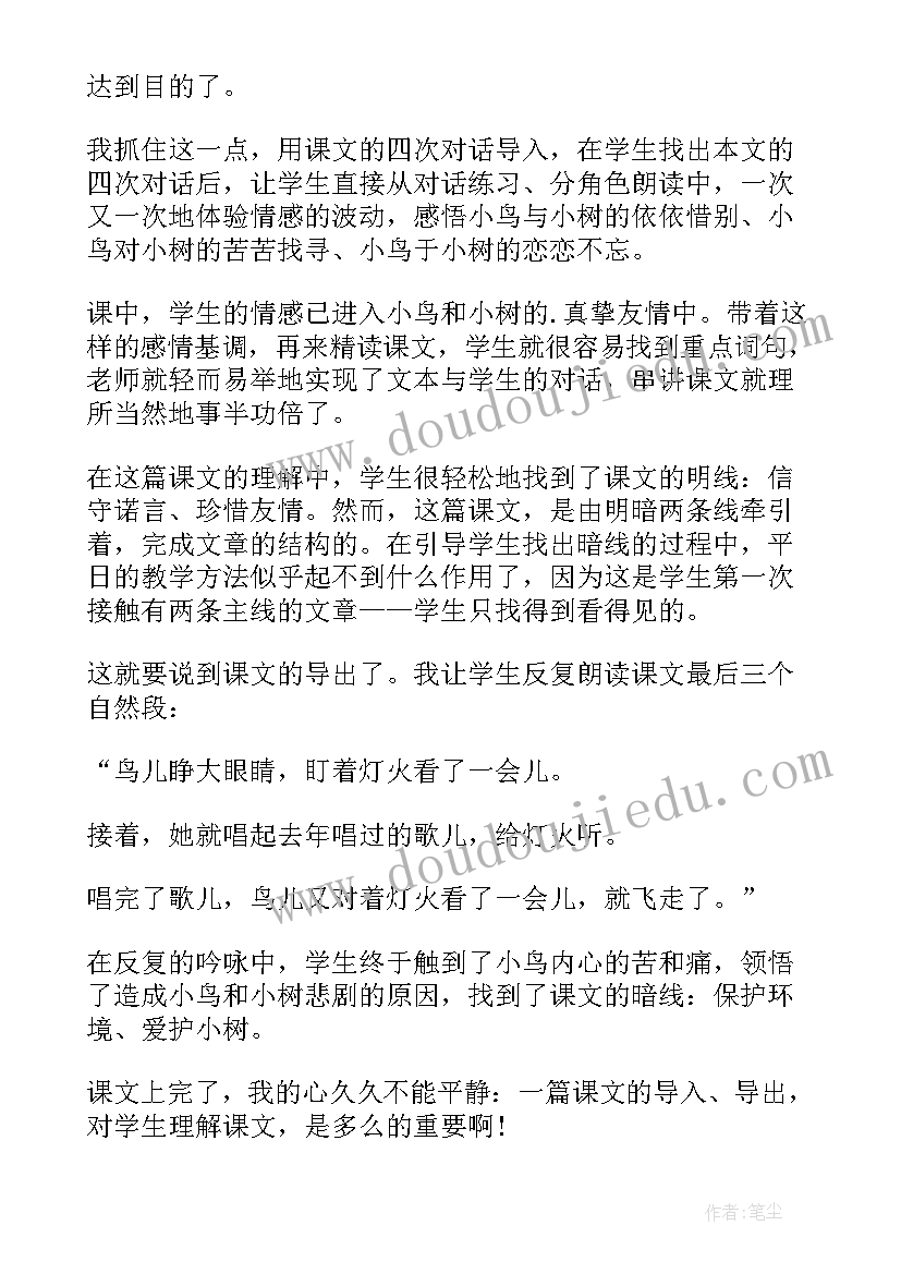 甜甜的月饼教学反思(优秀8篇)