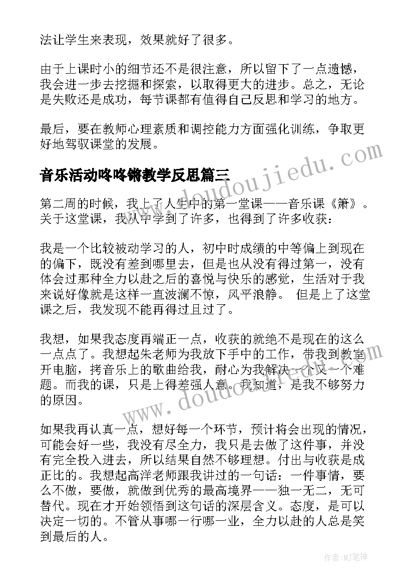 读书心得活动方案(优秀7篇)