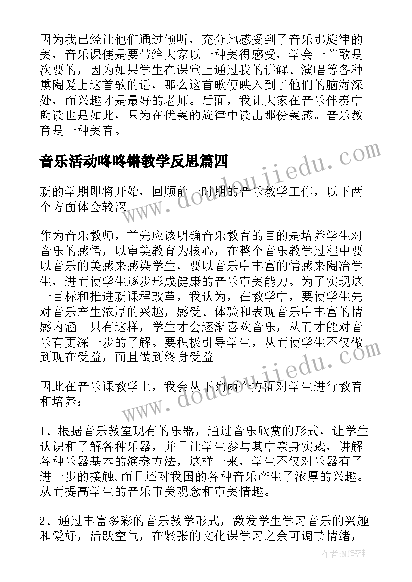 读书心得活动方案(优秀7篇)