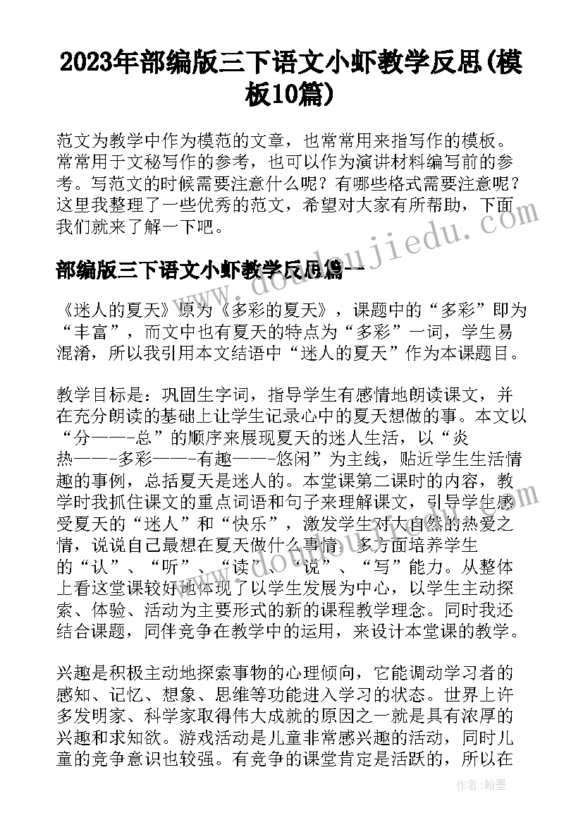 2023年大学中国精神论文(汇总5篇)