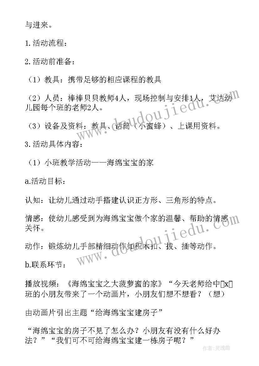 2023年幼儿园春季学期保育员个人工作总 幼儿园中班春季学期教师个人工作总结(通用8篇)