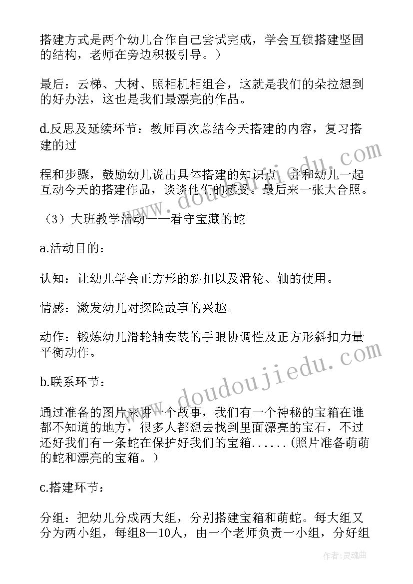 2023年幼儿园春季学期保育员个人工作总 幼儿园中班春季学期教师个人工作总结(通用8篇)