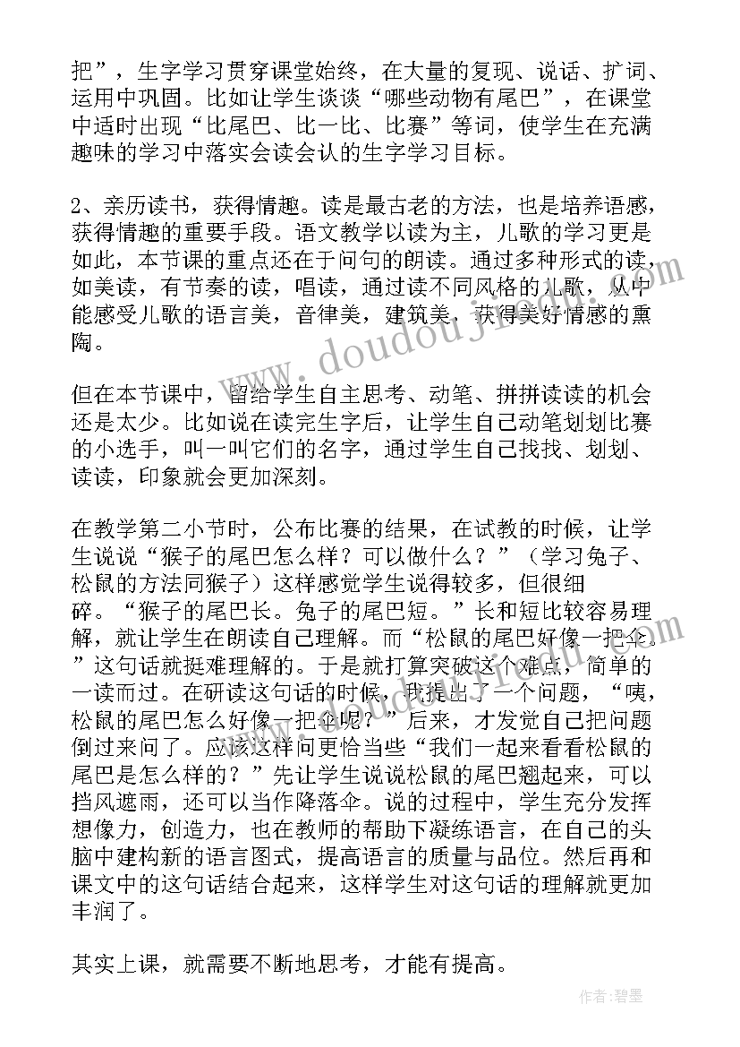 最新一年过去了教案 一年级教学反思(通用9篇)