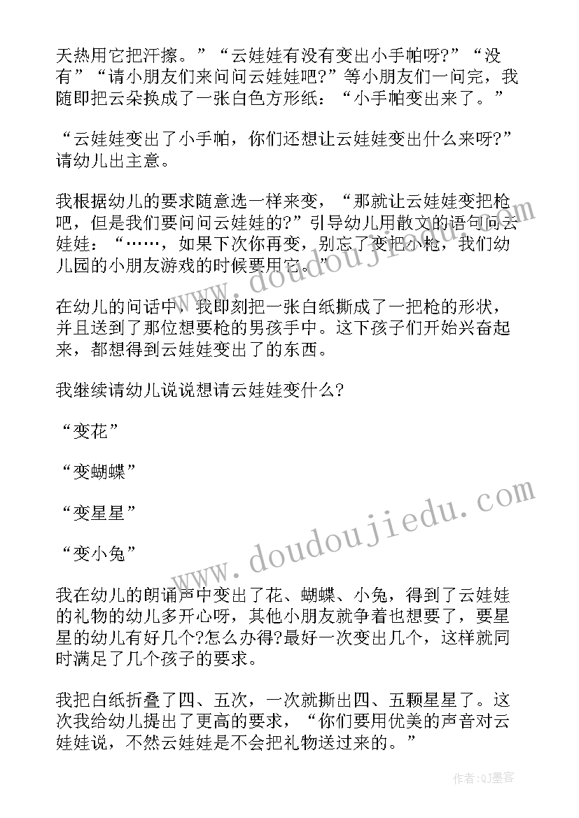 最新长凳游戏教学反思(模板6篇)