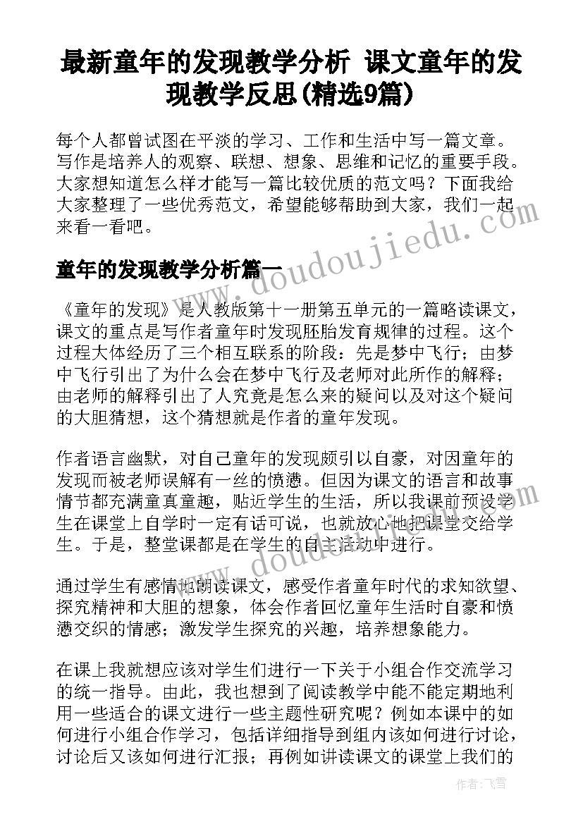 2023年两分钟演讲稿小学生简单 小学生两分钟演讲稿(实用5篇)