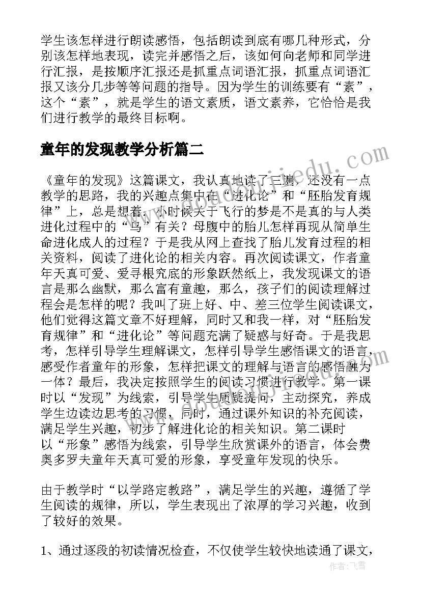 2023年两分钟演讲稿小学生简单 小学生两分钟演讲稿(实用5篇)