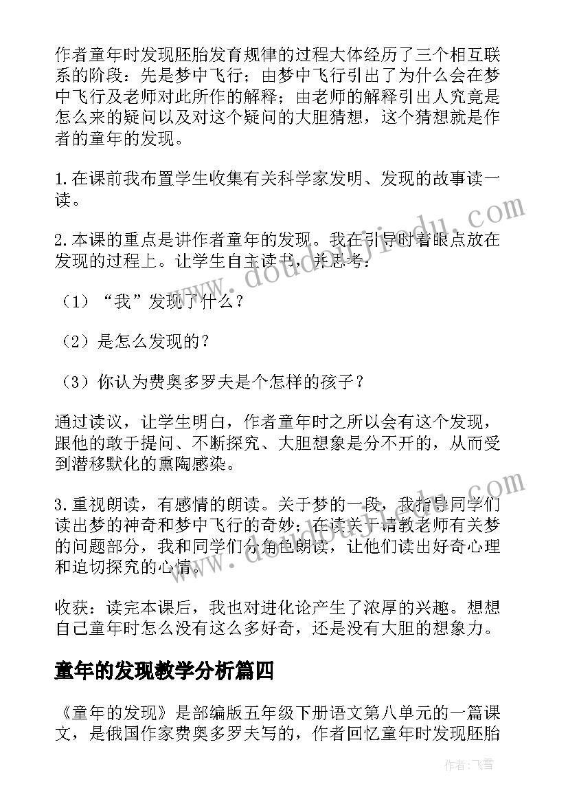 2023年两分钟演讲稿小学生简单 小学生两分钟演讲稿(实用5篇)