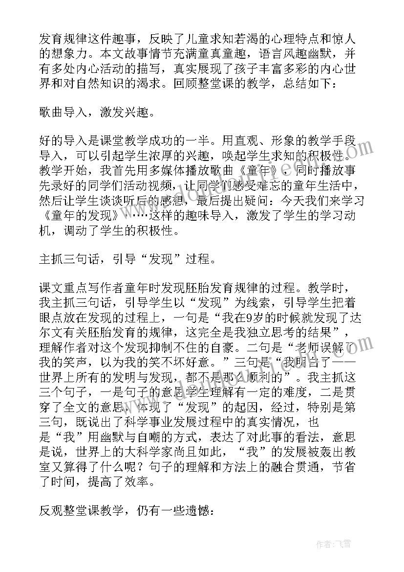 2023年两分钟演讲稿小学生简单 小学生两分钟演讲稿(实用5篇)