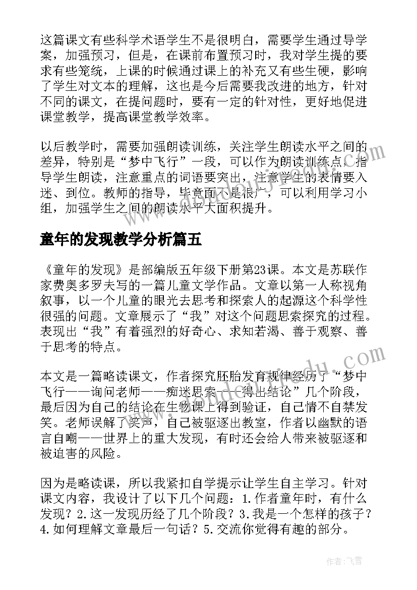 2023年两分钟演讲稿小学生简单 小学生两分钟演讲稿(实用5篇)