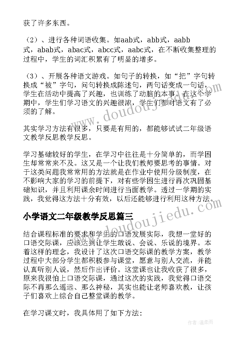 2023年庆祝三八妇女节讲话稿学生 庆祝三八妇女节村领导讲话稿(汇总10篇)