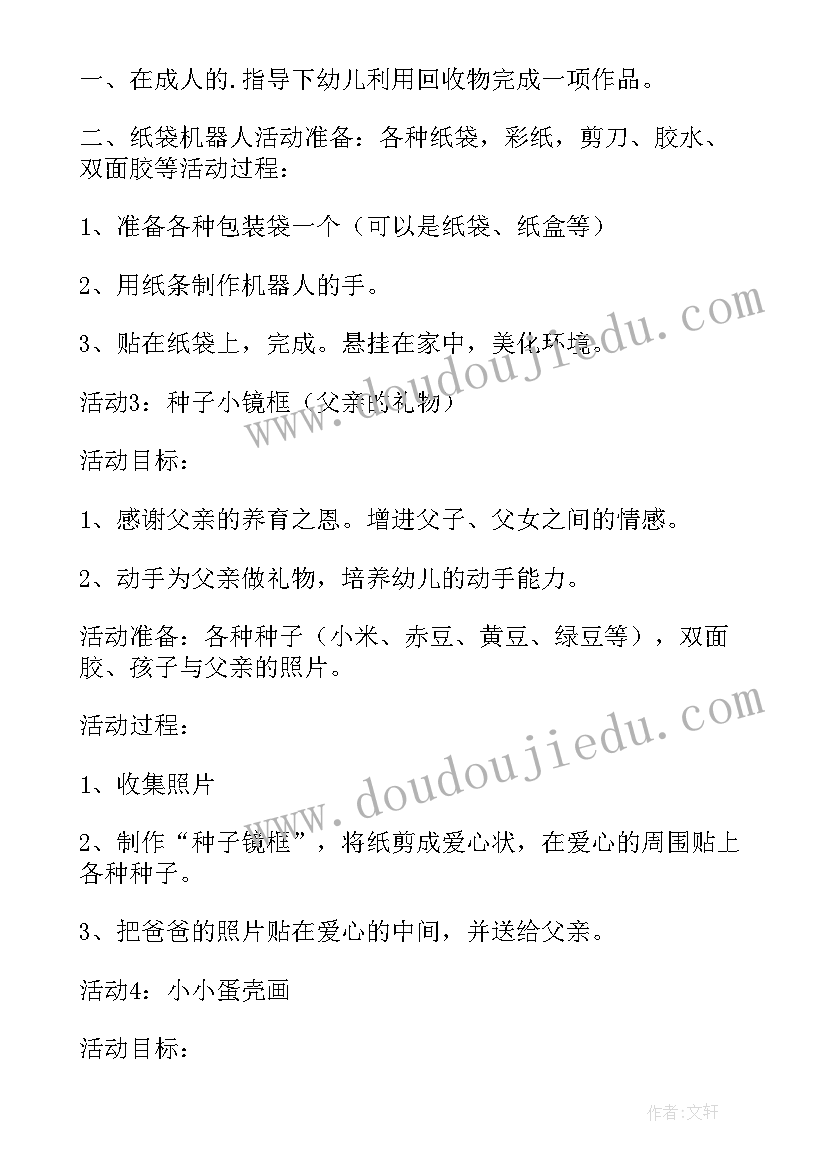 支部党建品牌建设方案(实用5篇)