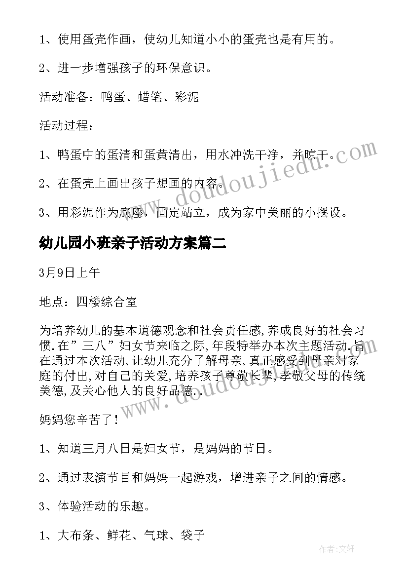 支部党建品牌建设方案(实用5篇)