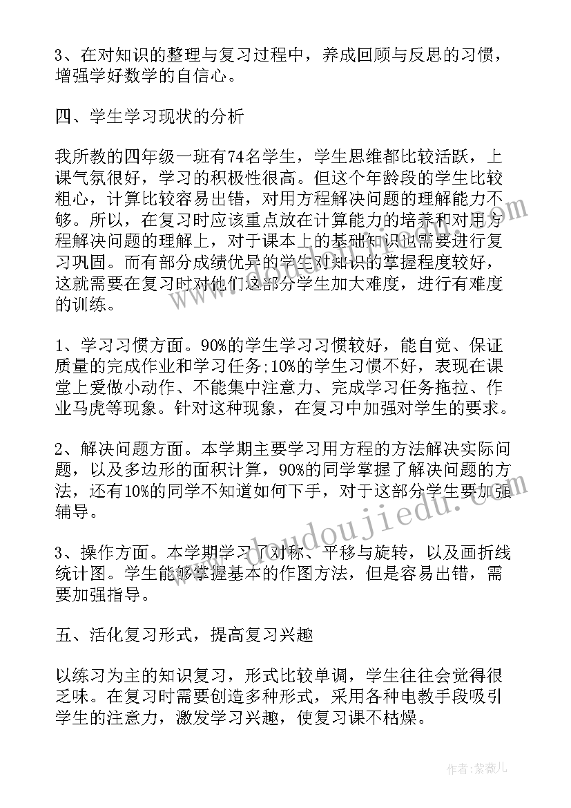 2023年认识垂线和平行线教学反思(汇总5篇)