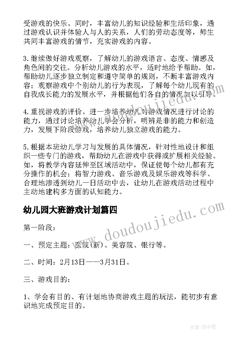 最新国旗下讲话爱护校园 爱校绿色国旗下讲话稿(实用5篇)