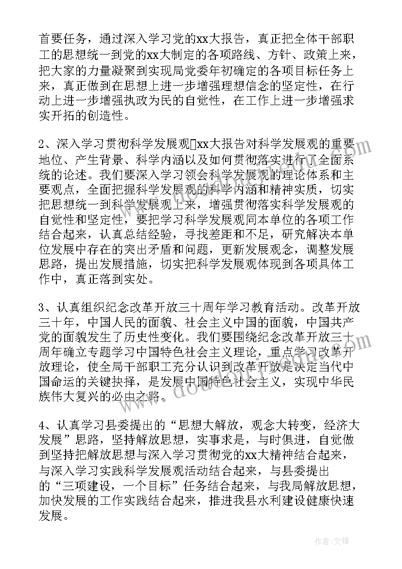 2023年学校下半年的计划 下半年学习计划(大全8篇)