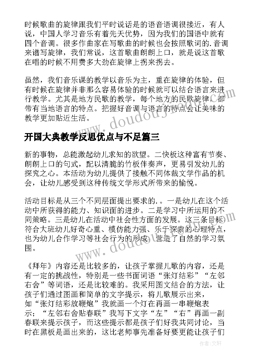 最新考试没考好的心得体会(模板5篇)