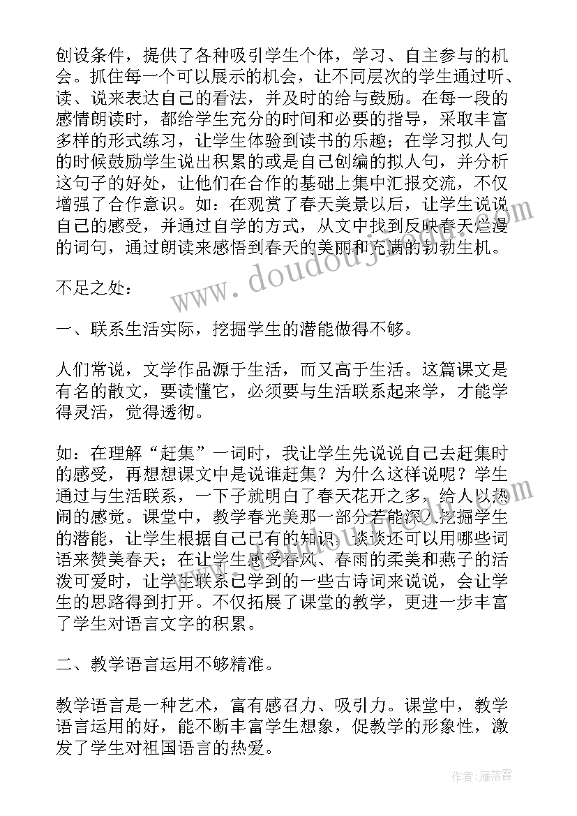 最新科学做蛋糕活动反思 浮力教学反思教学反思(精选9篇)