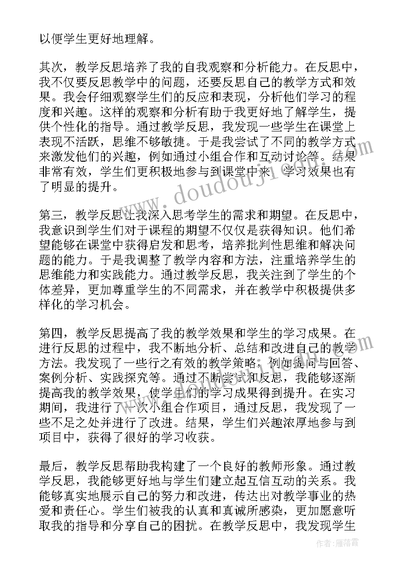 最新科学做蛋糕活动反思 浮力教学反思教学反思(精选9篇)