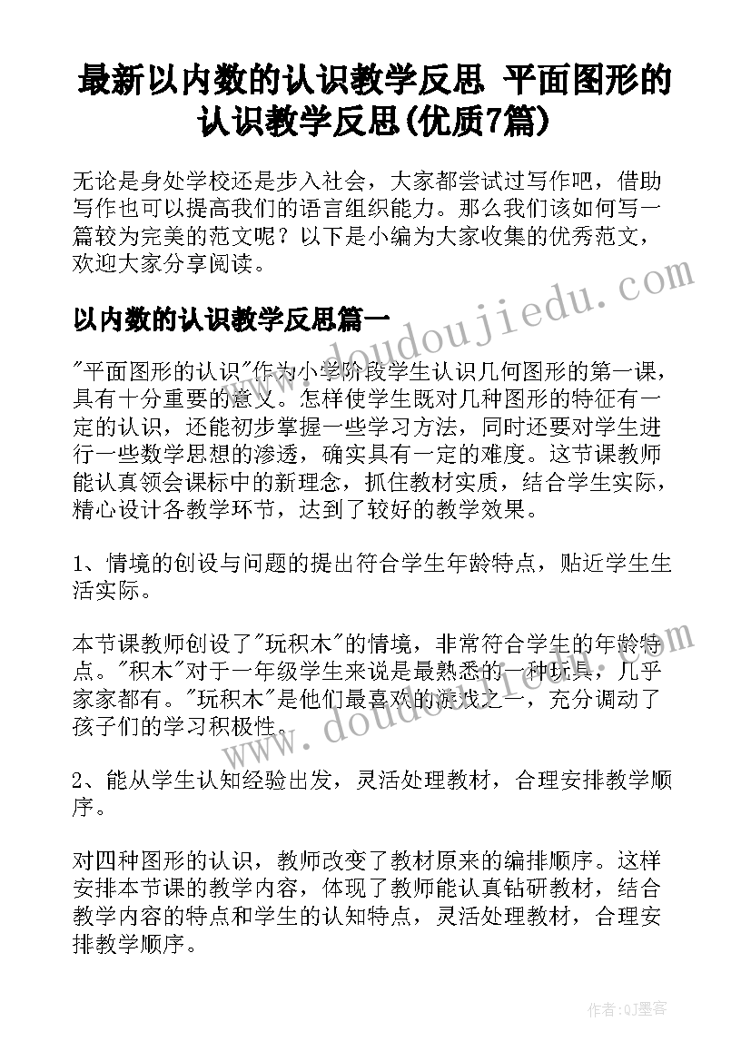 返家乡实践报告心得体会 返家乡的社会实践报告(大全9篇)