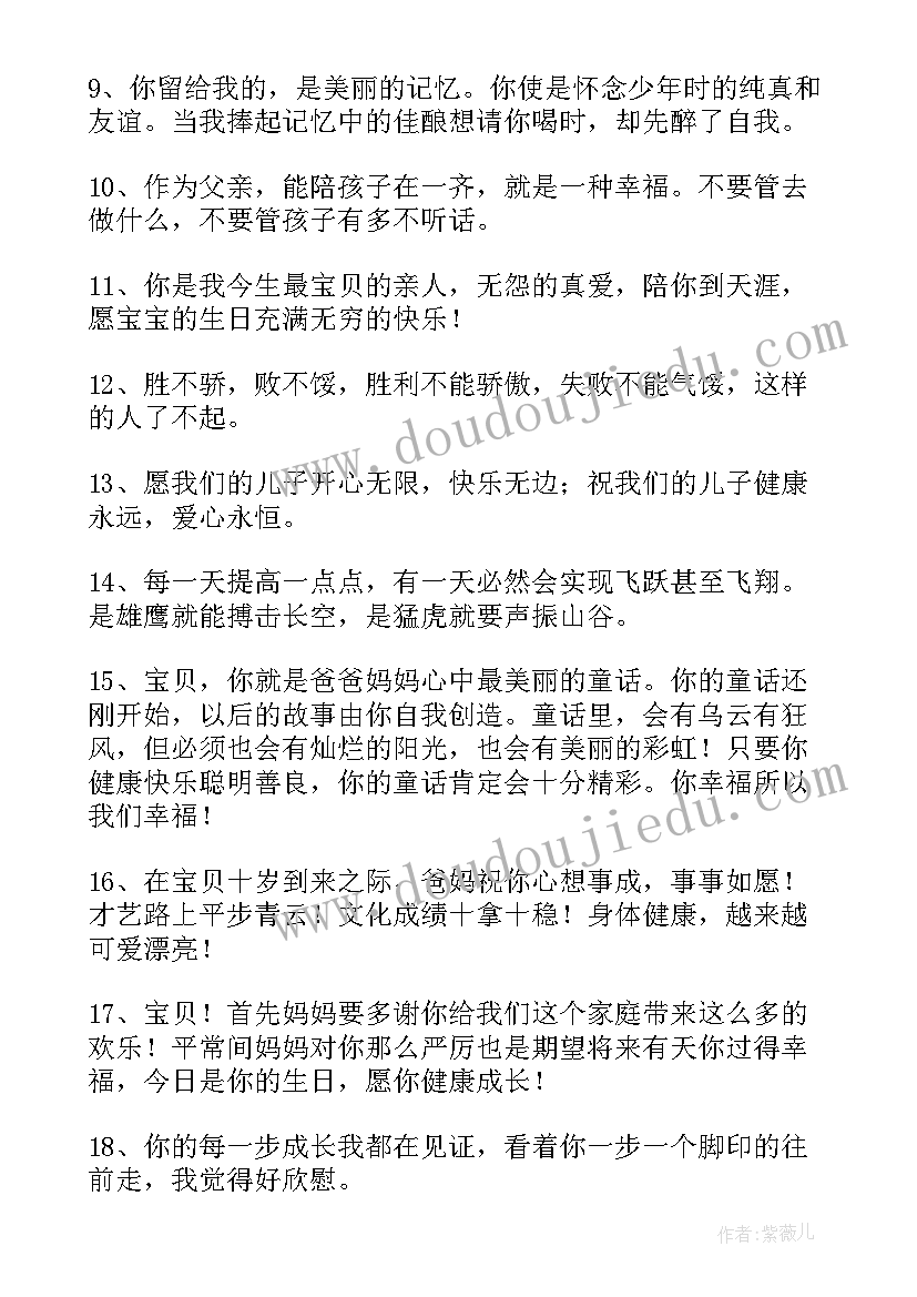 最新十岁成长礼活动方案(优质9篇)