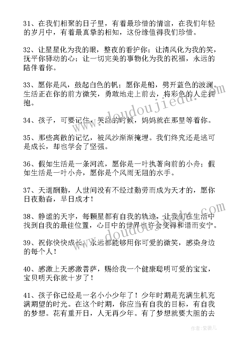 最新十岁成长礼活动方案(优质9篇)