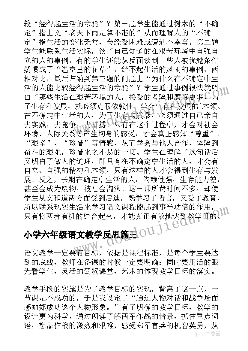 青年成长就业感悟心得 青年教师成长心得感悟发言稿(模板5篇)