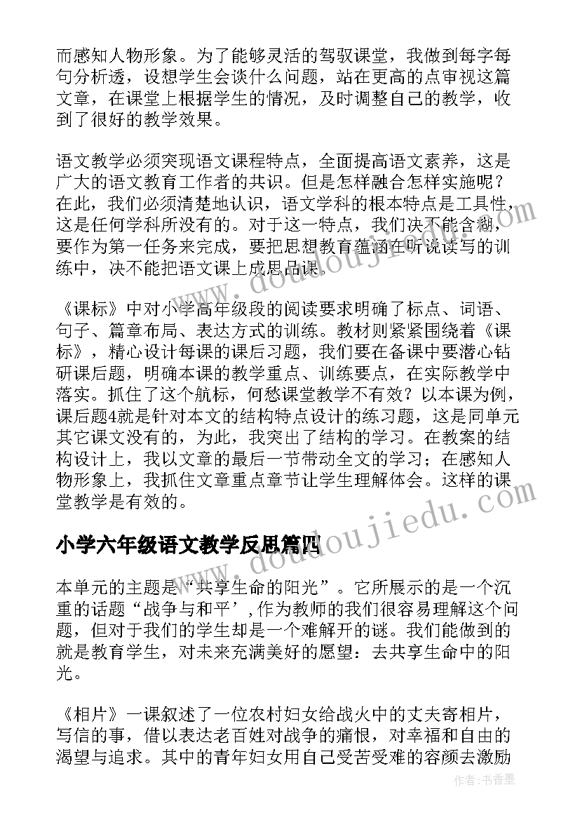 青年成长就业感悟心得 青年教师成长心得感悟发言稿(模板5篇)