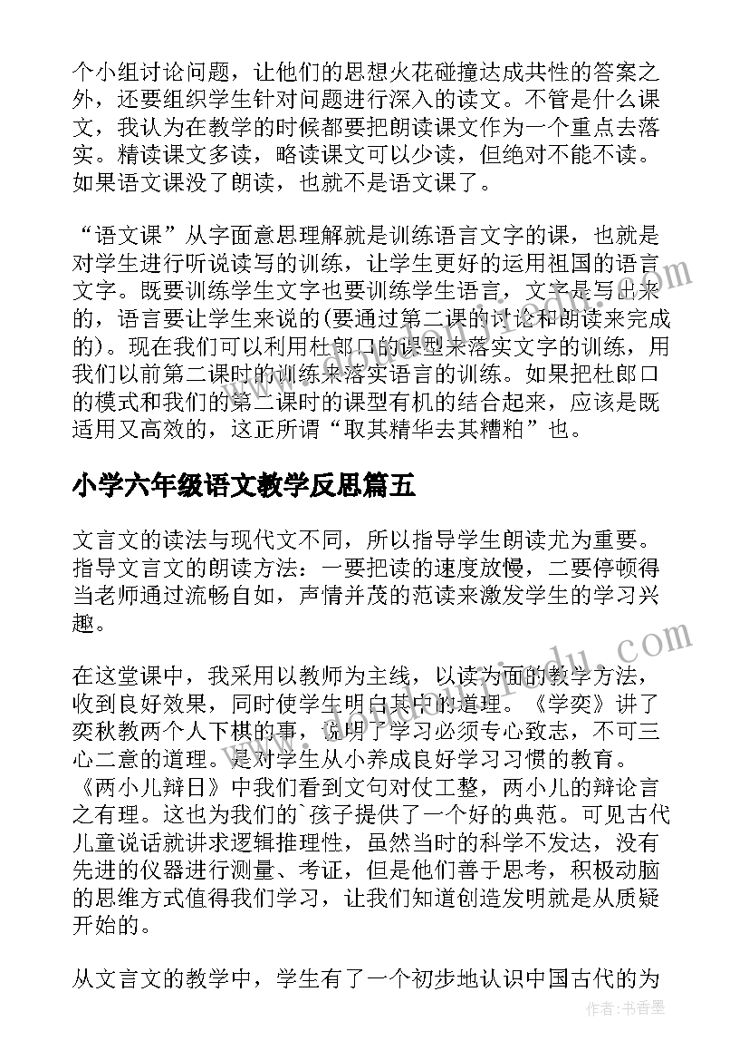 青年成长就业感悟心得 青年教师成长心得感悟发言稿(模板5篇)