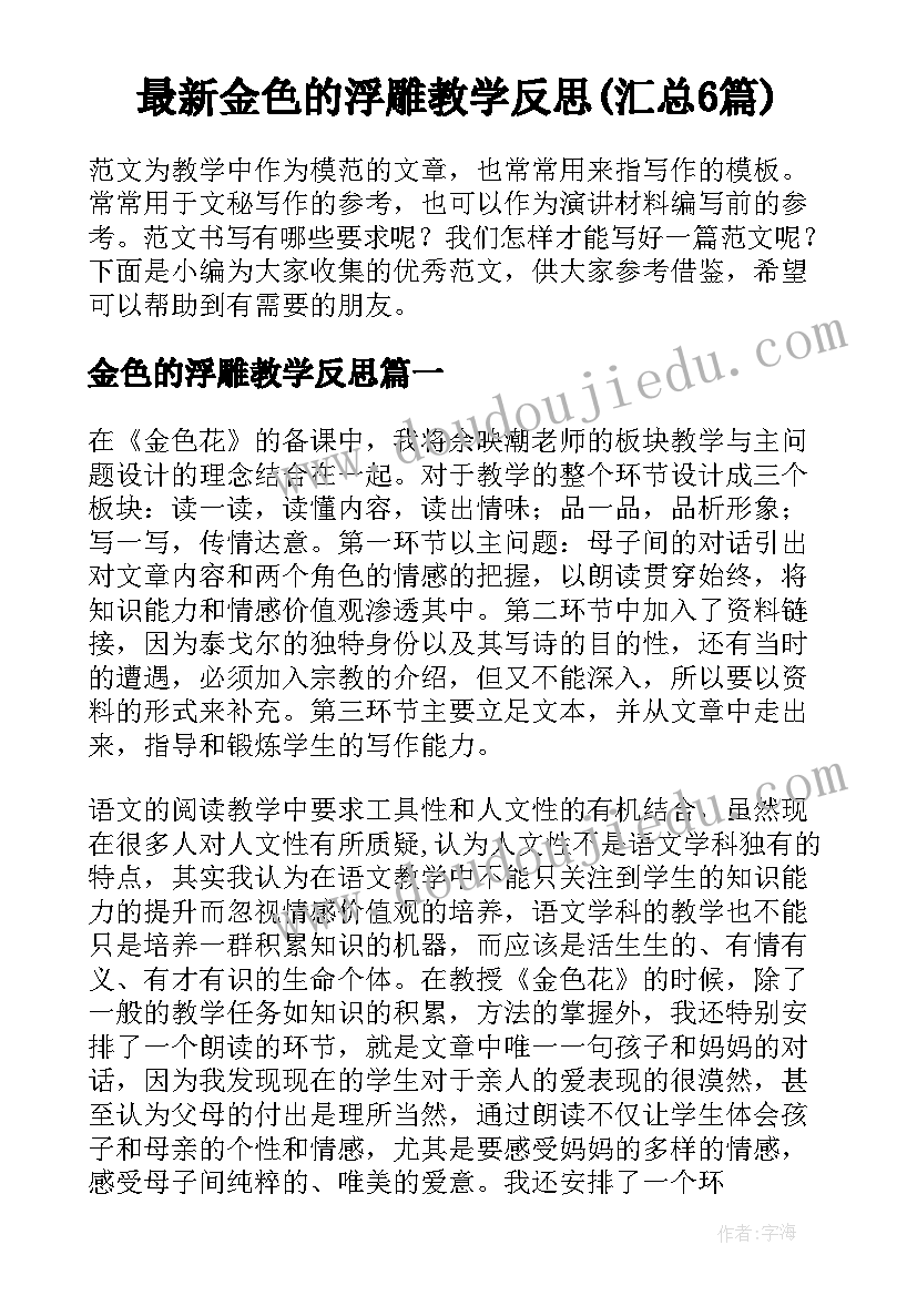 2023年就业表自我介绍(实用10篇)