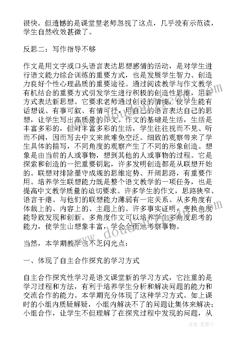 最新基于学科核心素养的新课标教学设计小学数学教案(大全5篇)