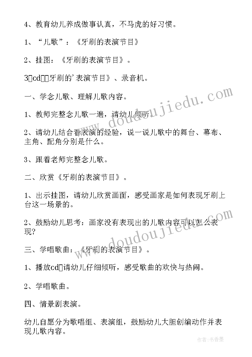 大班音乐圆圈舞教案反思(汇总9篇)