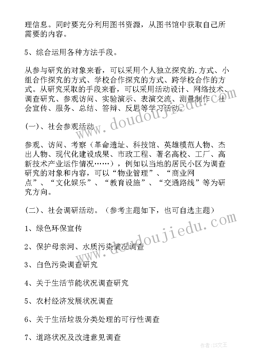 2023年农村实践活动报告(精选7篇)