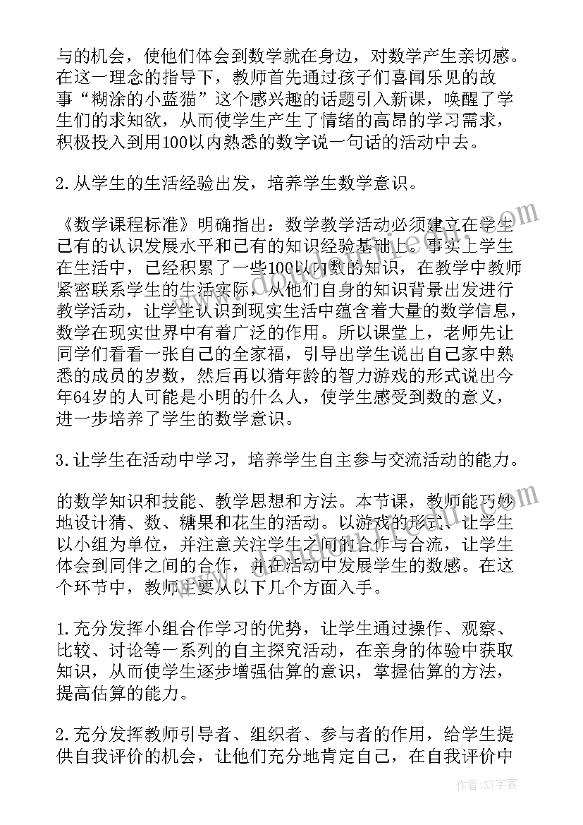 2023年数学整理照片教学反思 一年级数学教学反思整理(优质5篇)