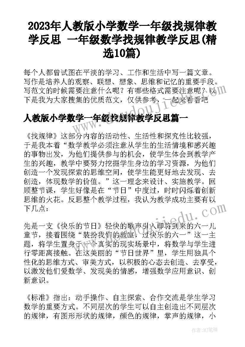 2023年村书记事迹材料标题 驻村第一书记典型事迹材料(实用7篇)