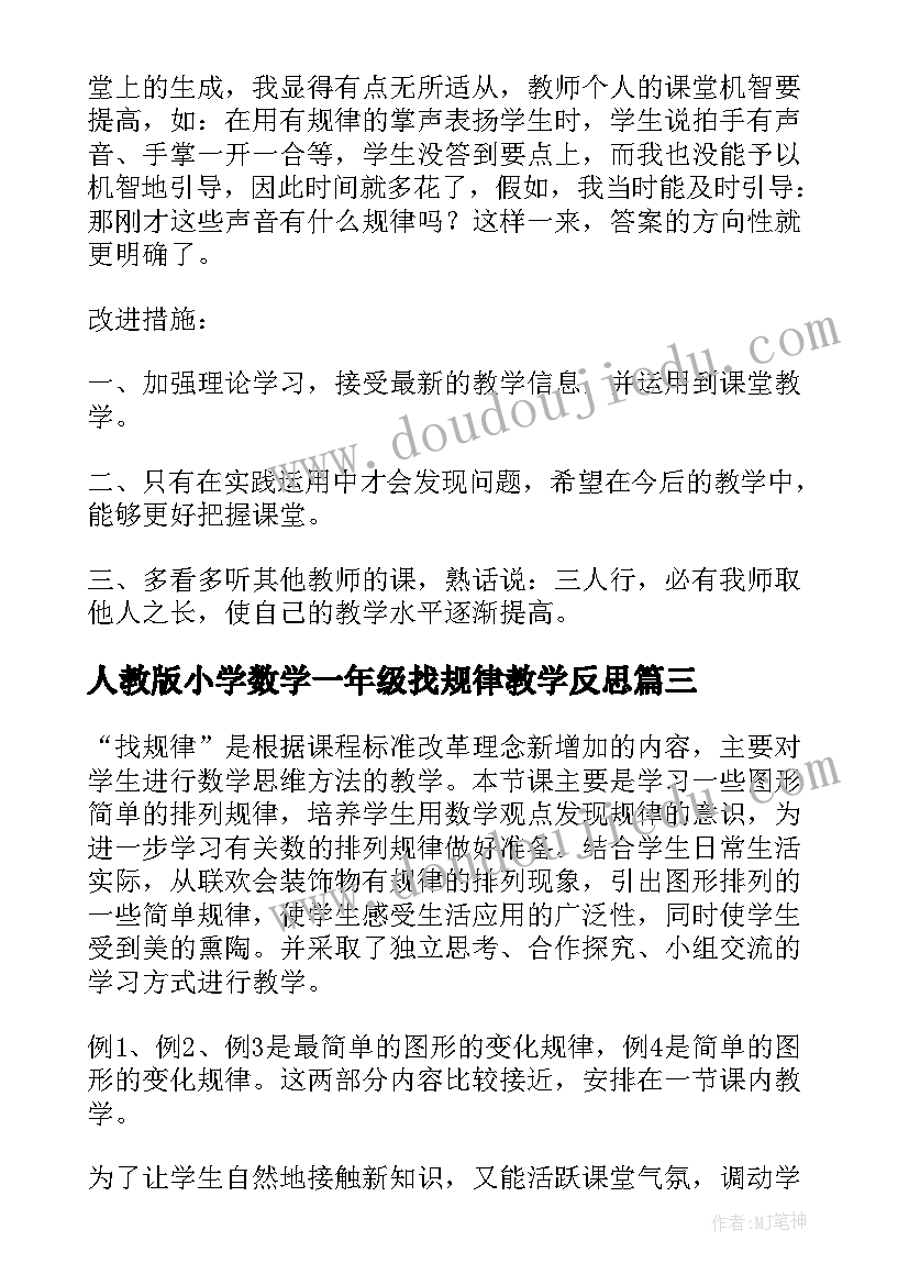 2023年村书记事迹材料标题 驻村第一书记典型事迹材料(实用7篇)