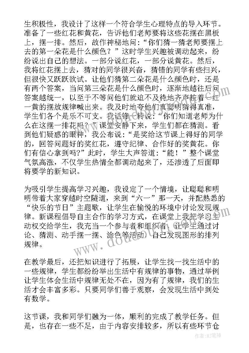 2023年村书记事迹材料标题 驻村第一书记典型事迹材料(实用7篇)