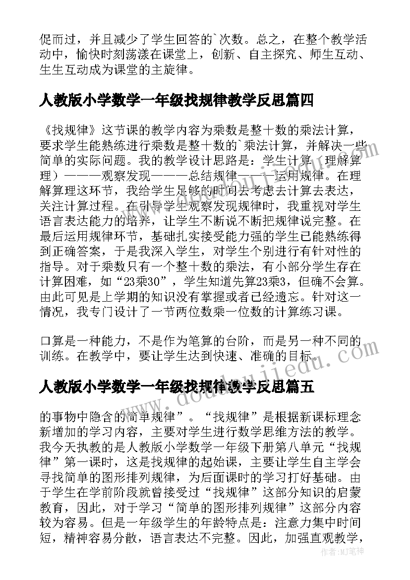 2023年村书记事迹材料标题 驻村第一书记典型事迹材料(实用7篇)