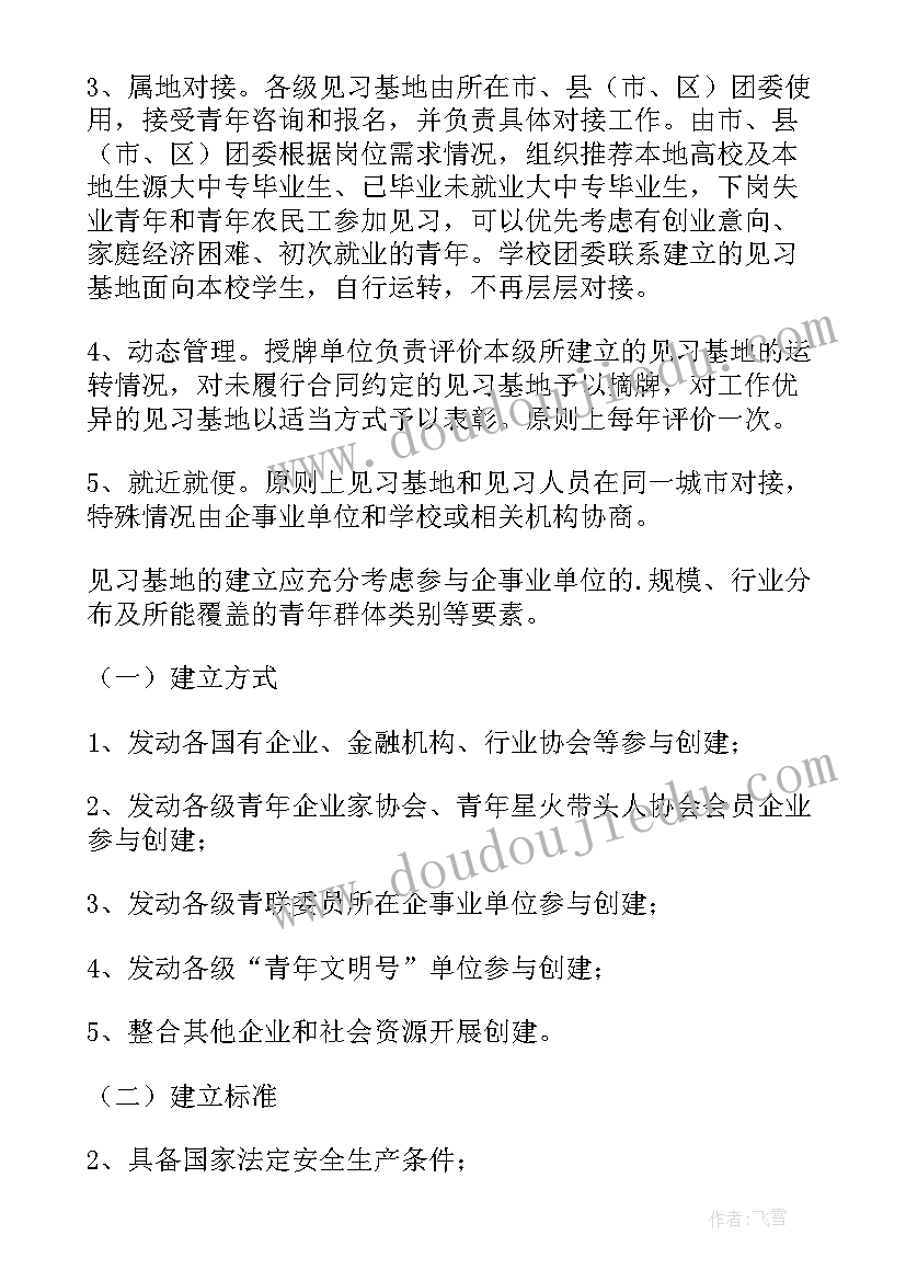 最新防震减灾广播搞 防震减灾知识广播稿(实用5篇)