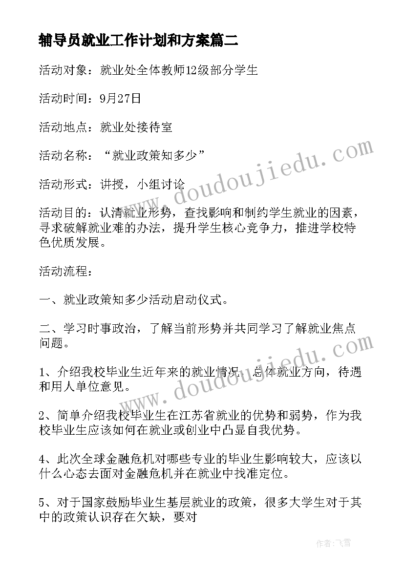 最新防震减灾广播搞 防震减灾知识广播稿(实用5篇)