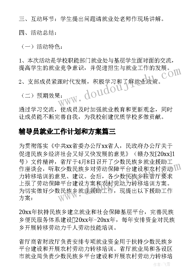 最新防震减灾广播搞 防震减灾知识广播稿(实用5篇)