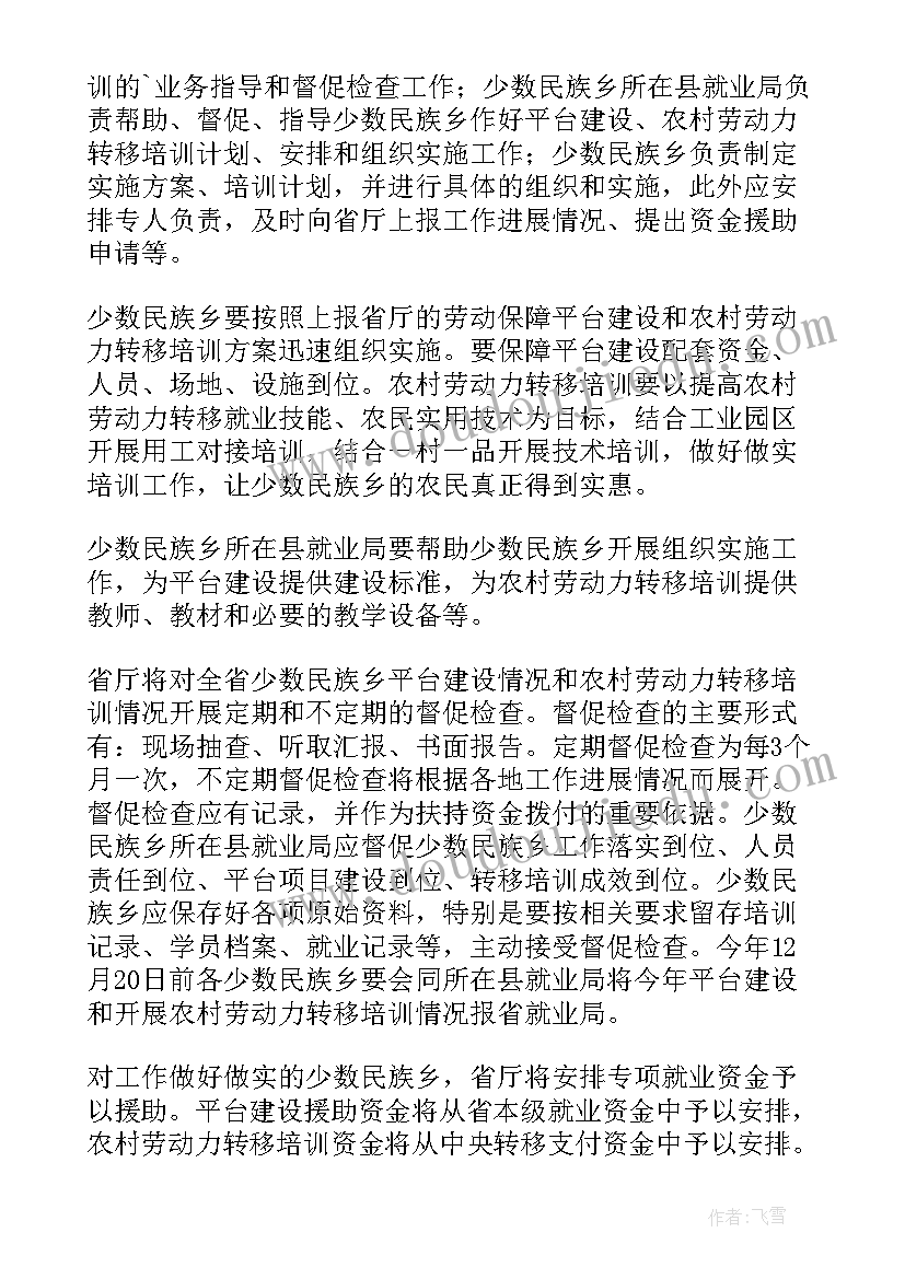 最新防震减灾广播搞 防震减灾知识广播稿(实用5篇)