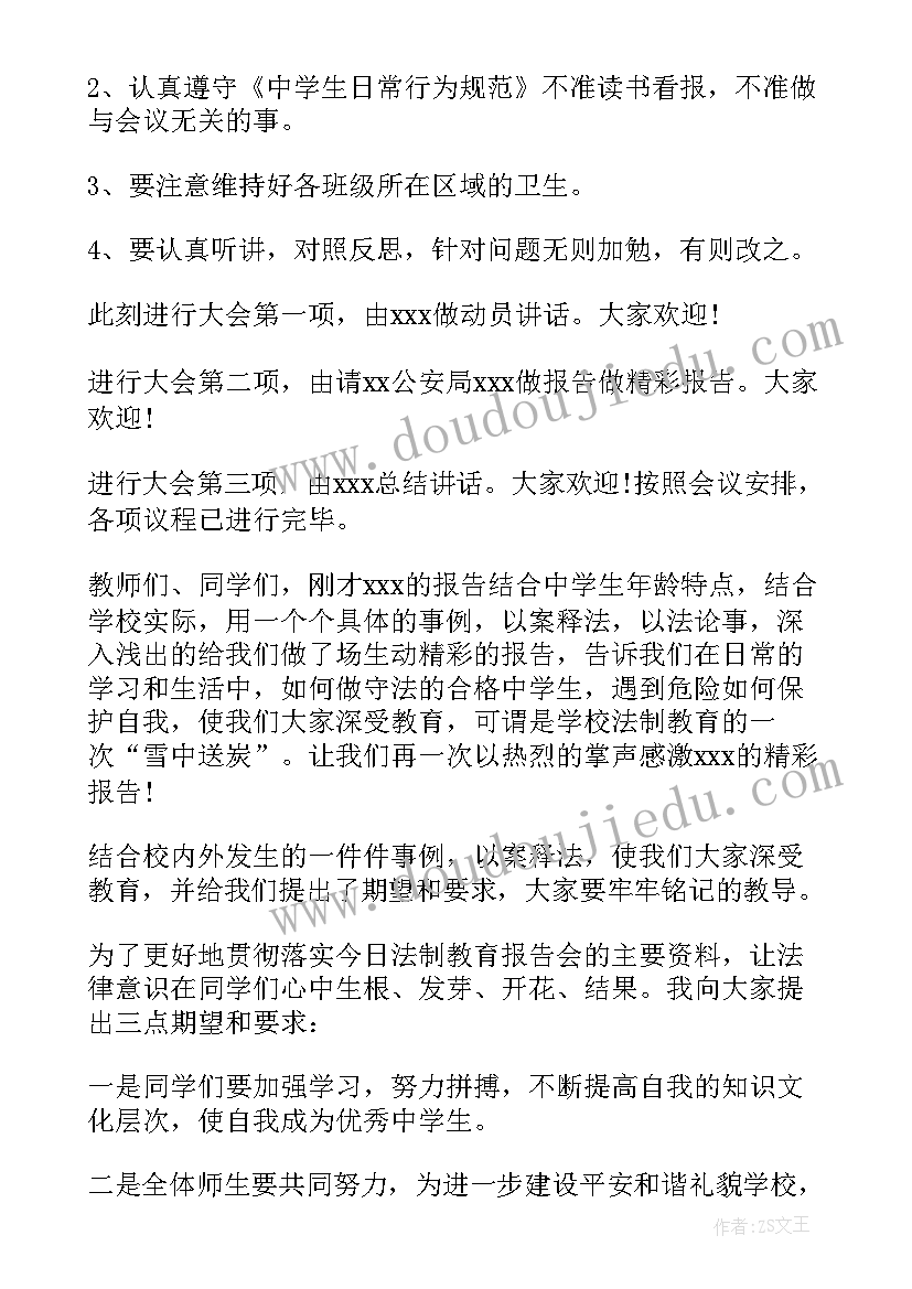 最新报告会研讨会讲座论坛管理制度(实用8篇)