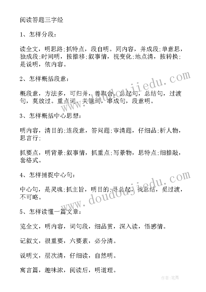 放风筝语言教案反思(优秀10篇)