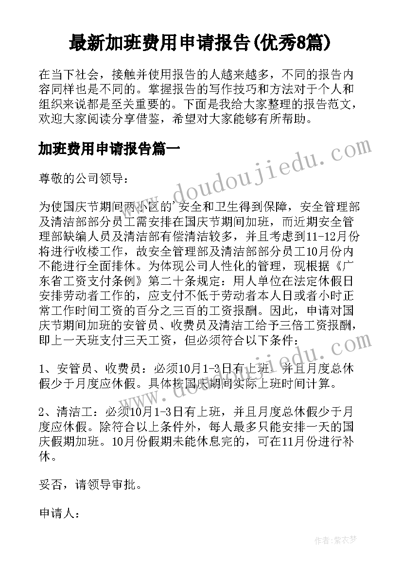 最新争做新时代好少年好人好事 新时代好少年先进事迹个人心得(优质7篇)