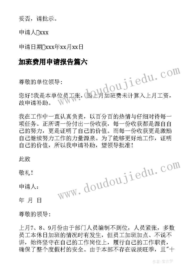 最新争做新时代好少年好人好事 新时代好少年先进事迹个人心得(优质7篇)