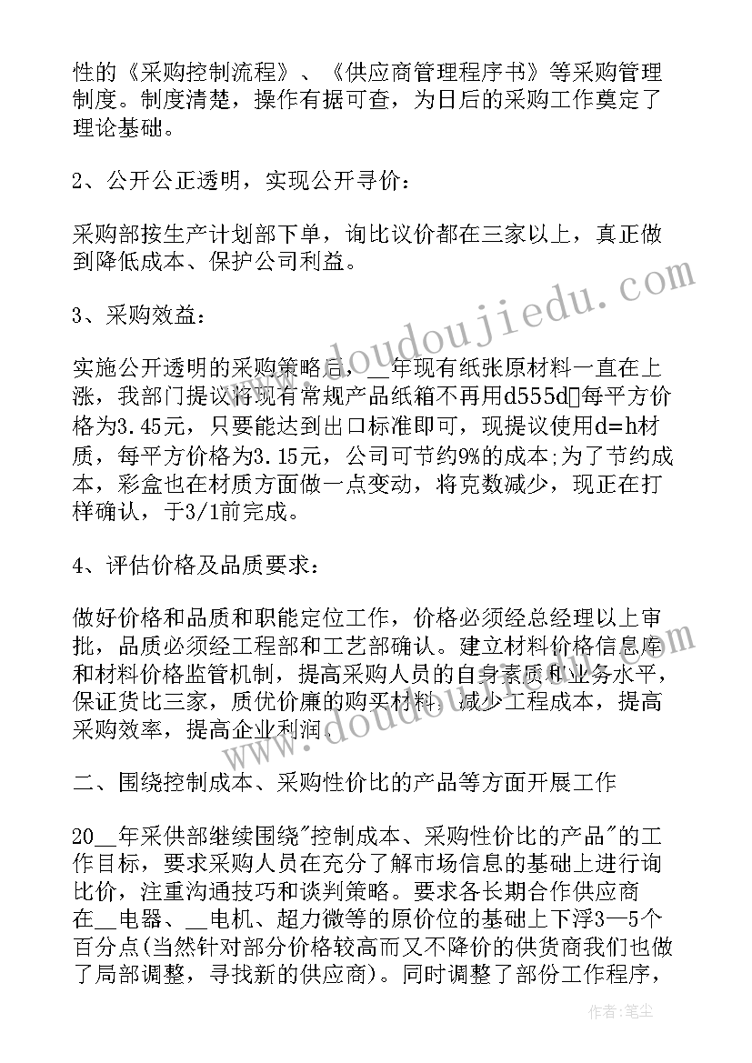 2023年超市一周计划 超市一周工作计划(实用5篇)