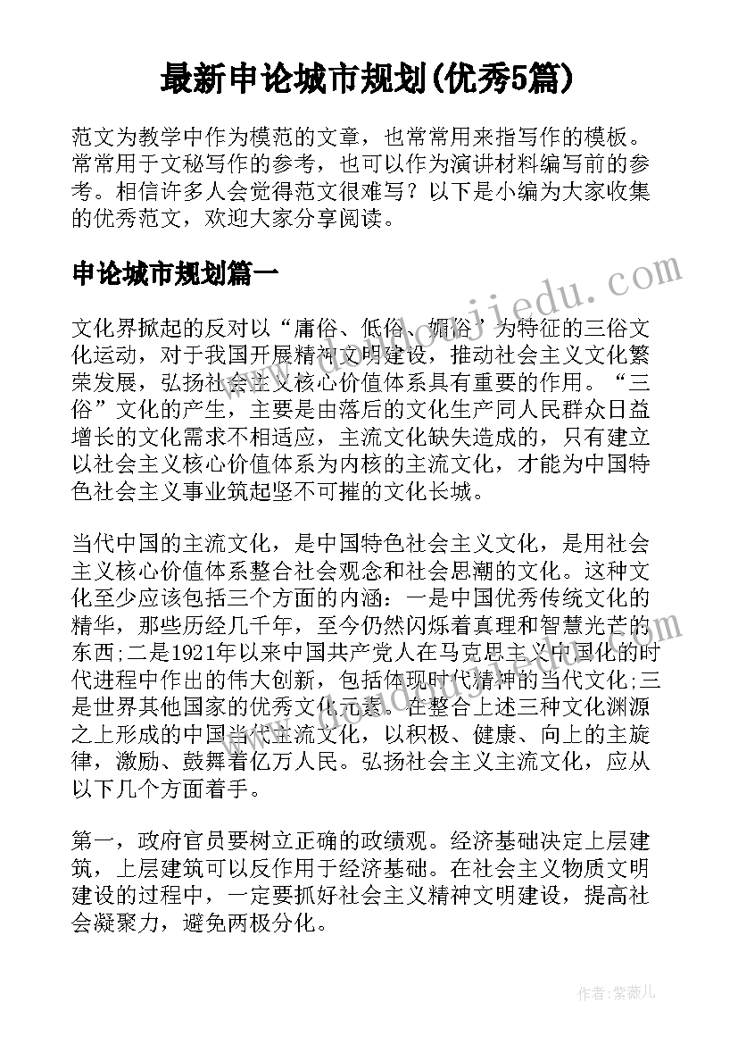 老轮胎教案反思语言 小班语言公开课教案及教学反思快乐轮胎(优质5篇)