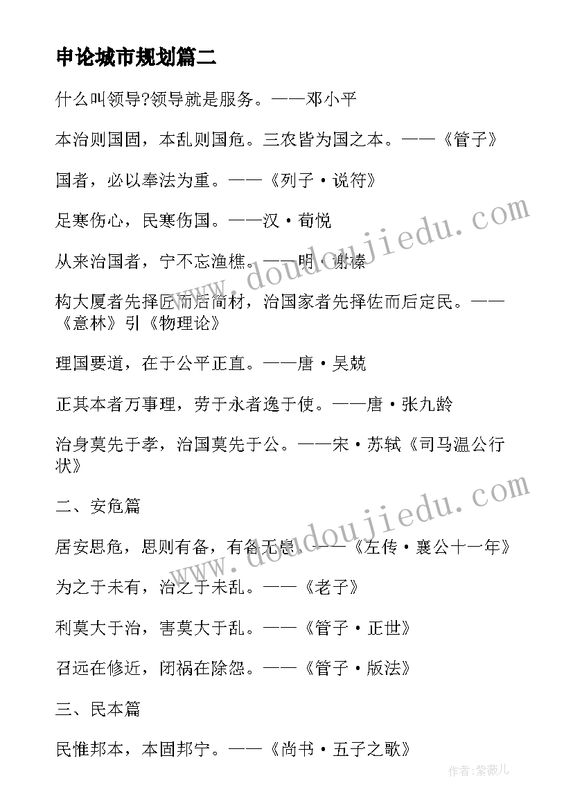 老轮胎教案反思语言 小班语言公开课教案及教学反思快乐轮胎(优质5篇)