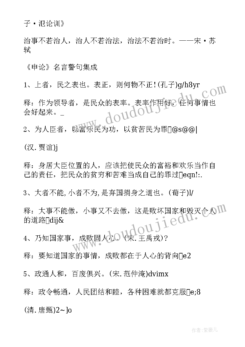 老轮胎教案反思语言 小班语言公开课教案及教学反思快乐轮胎(优质5篇)